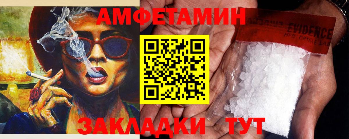 Ртищево  Amphetamine VHQ  Амфетамин  Amphetamine  Вход с VPN 