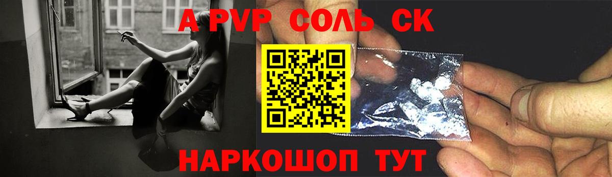 APVP СК Ртищево