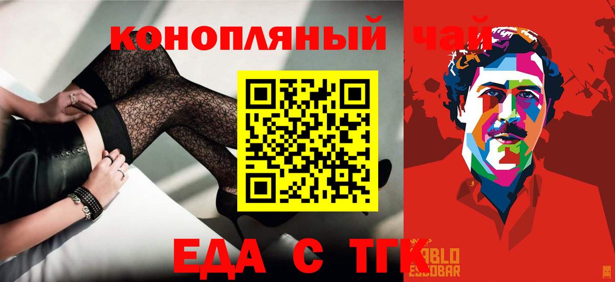 Ртищево  Еда ТГК марихуана  Вход с VPN 