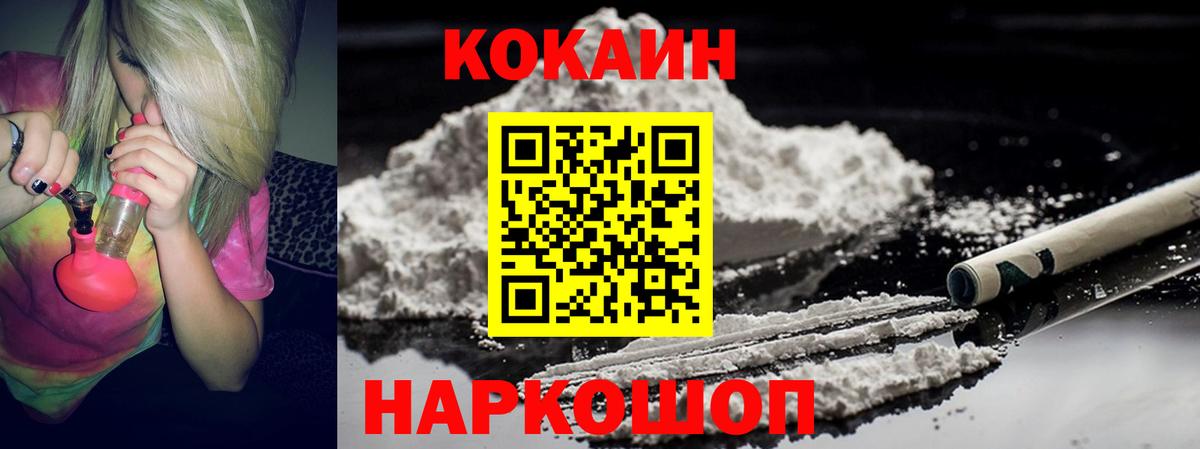Cocaine VHQ Ртищево