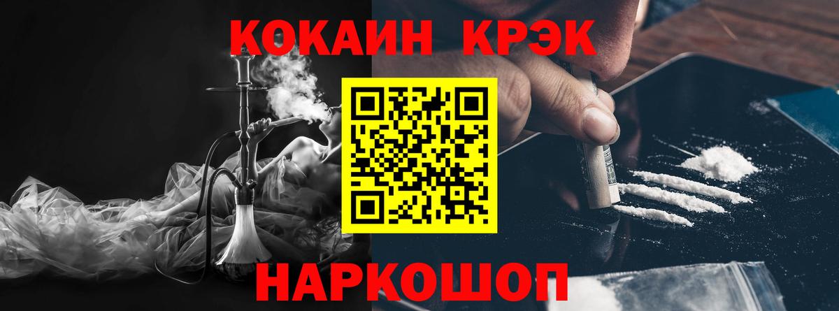 Кокаин Columbia  Вход с VPN  Ртищево  КОКАИН  как найти наркотики  Кокаин Колумбийский 