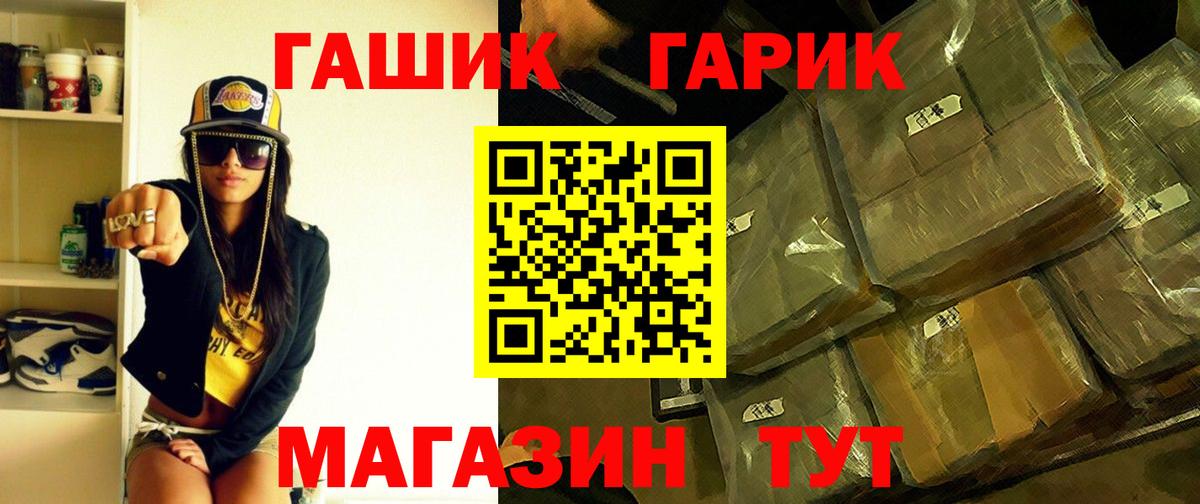 ГАШ Изолятор  ГАШИШ  Ртищево  Вход с VPN  ГАШ AMNESIA HAZE 