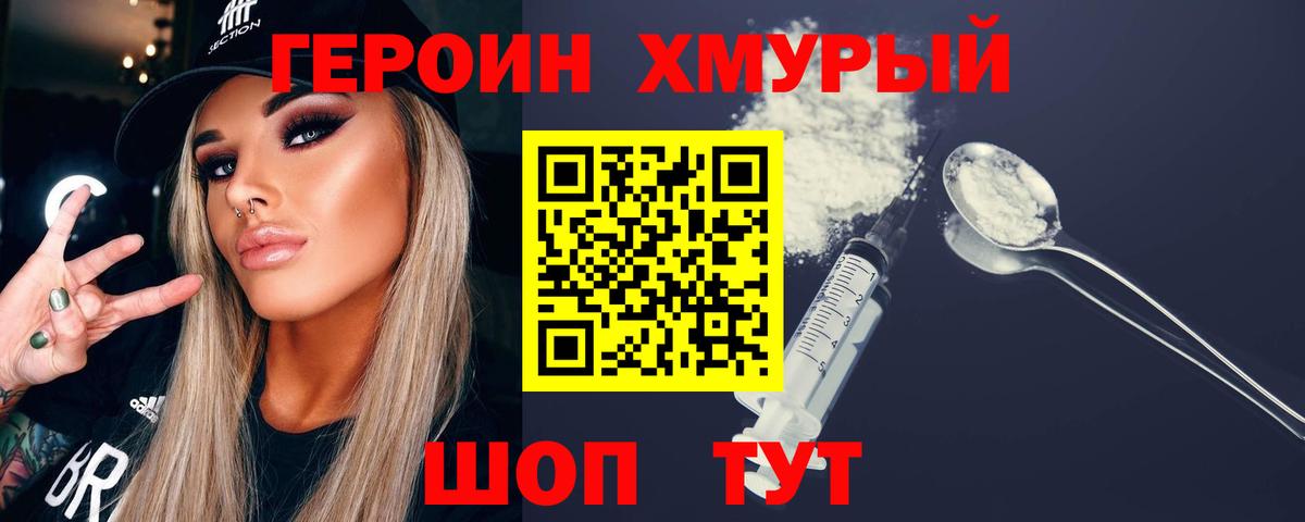 Ртищево  Героин Heroin  Вход с VPN 