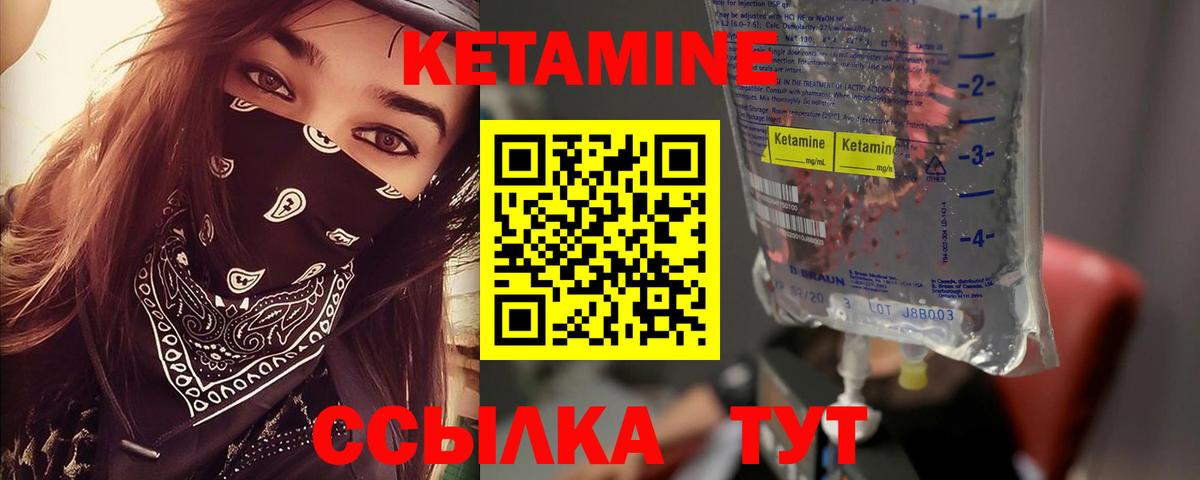 Кетамин ketamine  Вход с VPN  Ртищево 