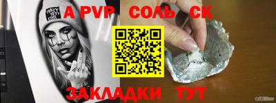 a pvp Бузулук