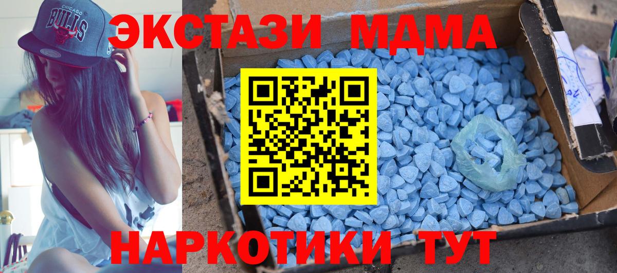 Ртищево  МДМА молли  Вход с VPN  МДМА Molly 