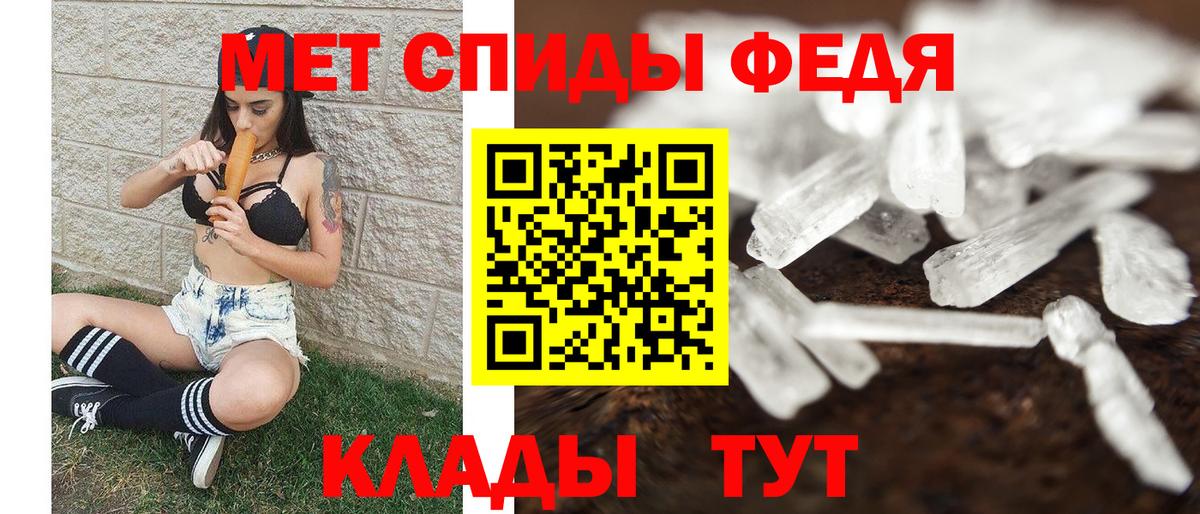 Метамфетамин пудра Ртищево
