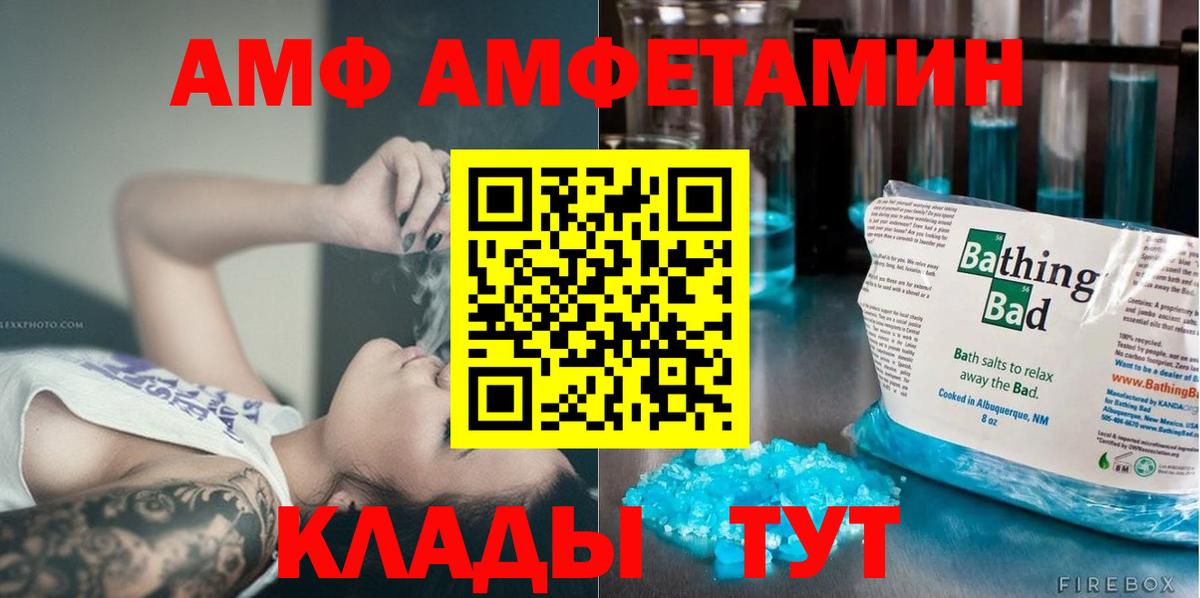 Ртищево  МЕТАМФЕТАМИН витя  Вход с VPN 