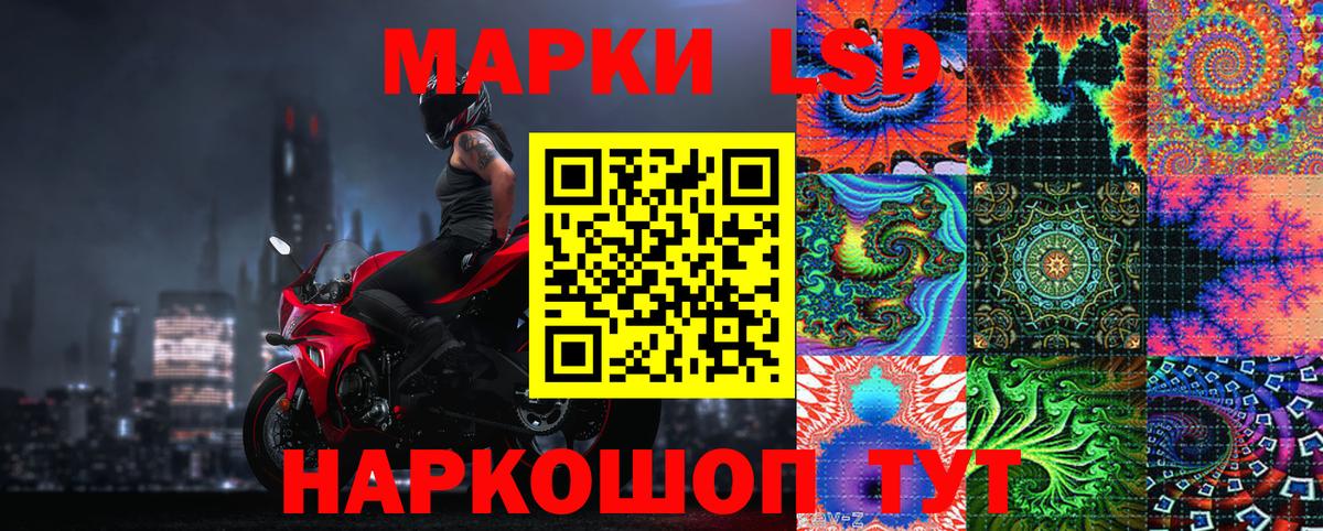 Марки 25I-NBOMe 1,5мг Ртищево
