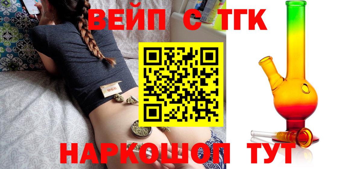 Ртищево  ТГК гашишное масло  ТГК THC oil  цена   Вход с VPN 