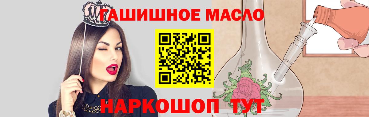 Дистиллят ТГК вейп с тгк Ртищево